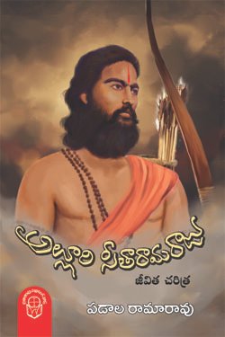 VEDIKA - Latest and Best Telugu books online Alluri Sitaramaraju 1