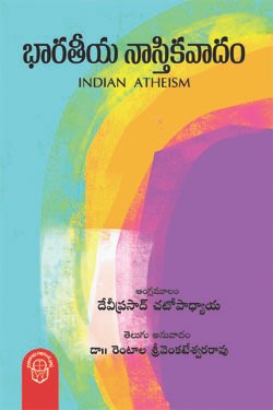 VEDIKA - Latest and Best Telugu books online Bharatheeya Nasthikavaadam 1