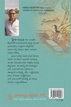 Hyku Kavaitri Hyku Kavaitri