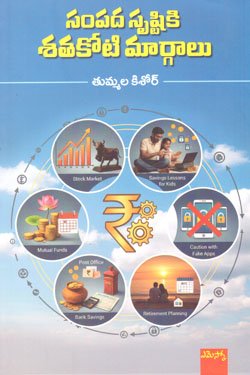 VEDIKA - Latest and Best Telugu books online SAMPADSRUSTIKI SATAKOTIMAARGALU