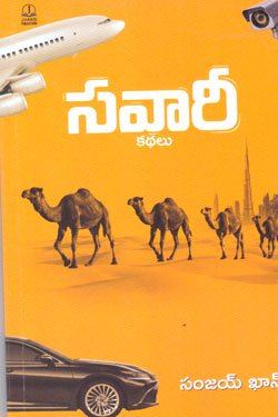 SAVARI