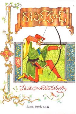 VEDIKA - Latest and Best Telugu books online robinhood